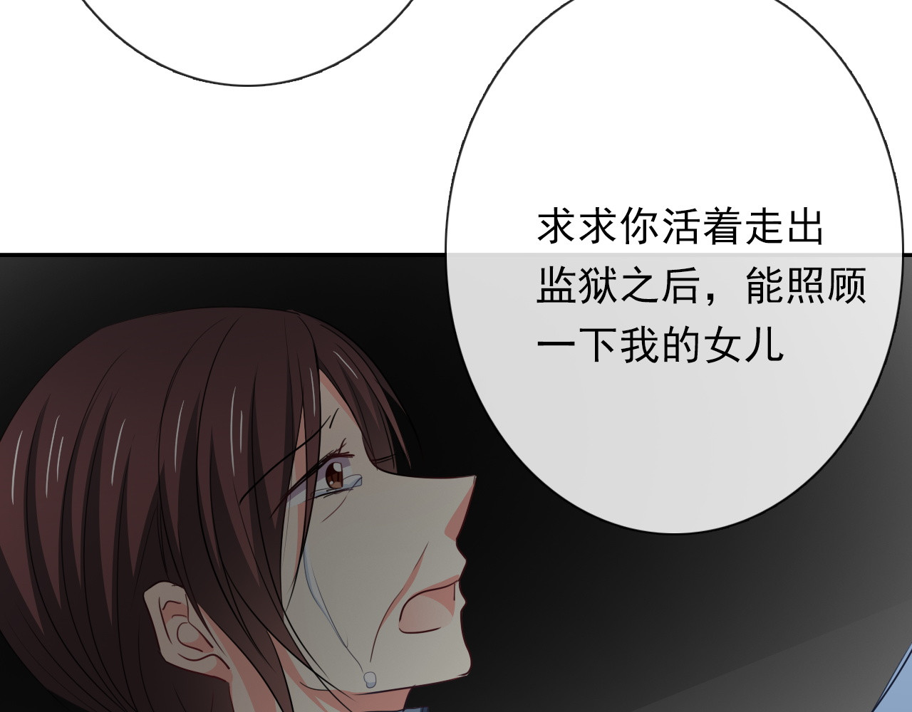 第82话 死而复生！？ 第 100 页