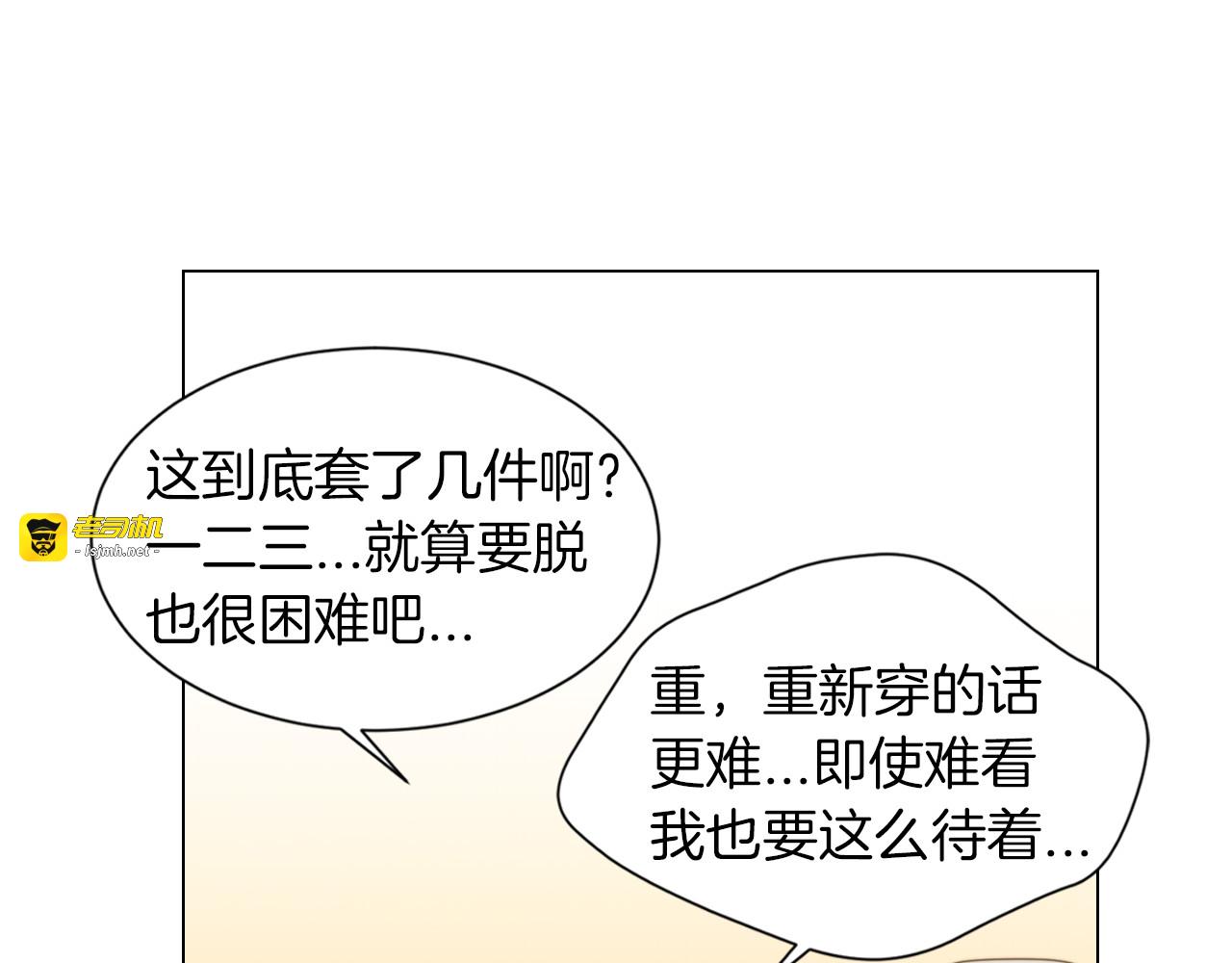 第44话 狗仔队 第 47 页