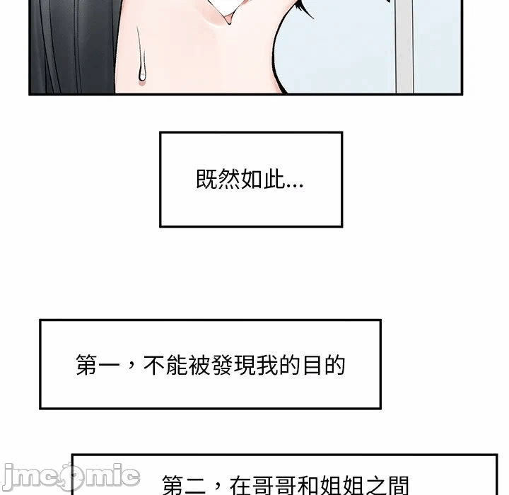 第30话 第 90 页