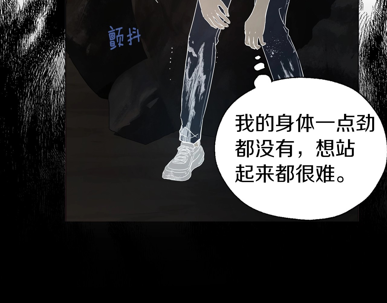 第116话 一定要在那具身体吗？ 第 46 页
