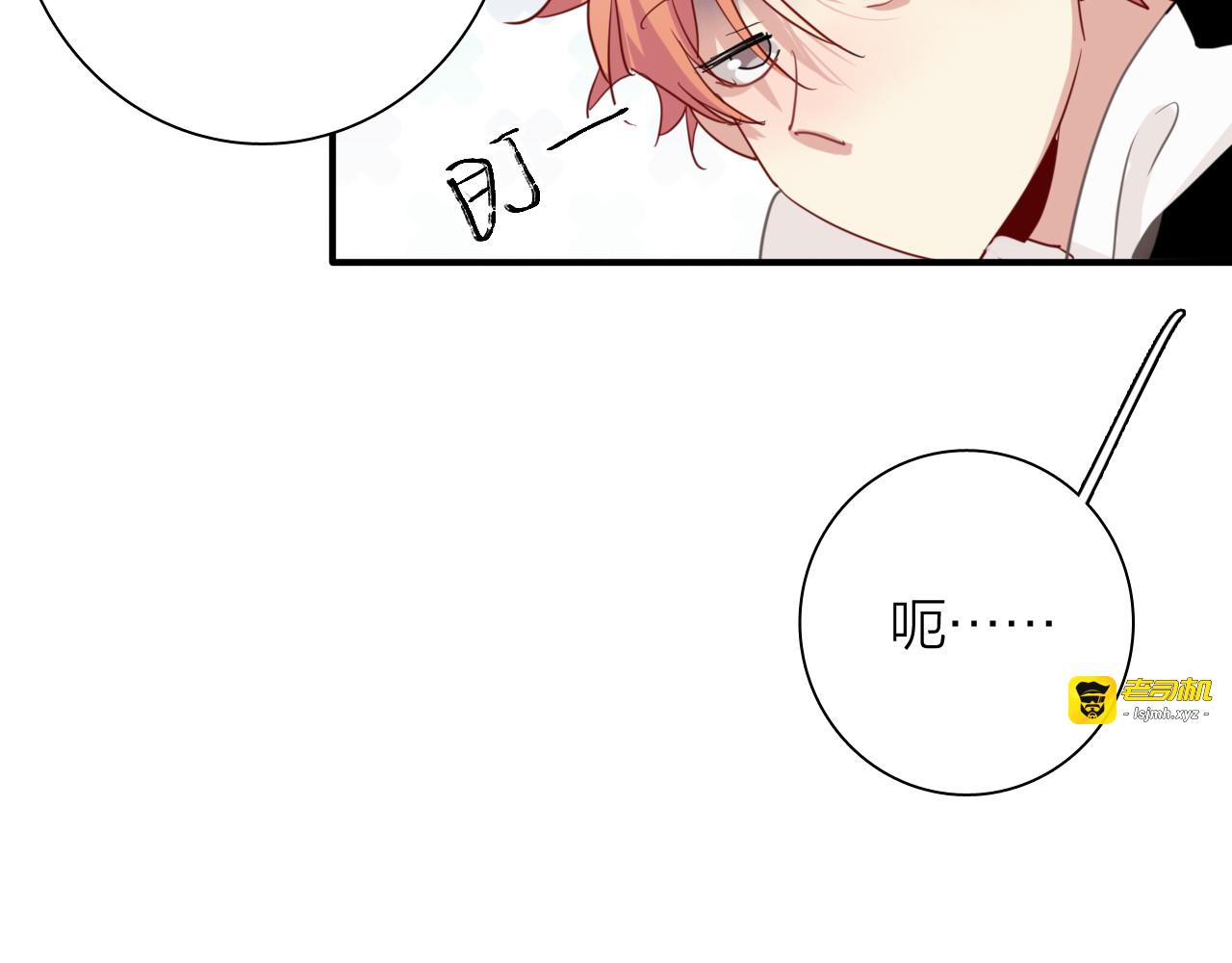 第88话 自尊心 第 77 页