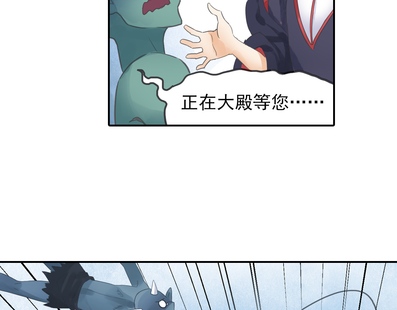 第19话 演技派！ 第 54 页