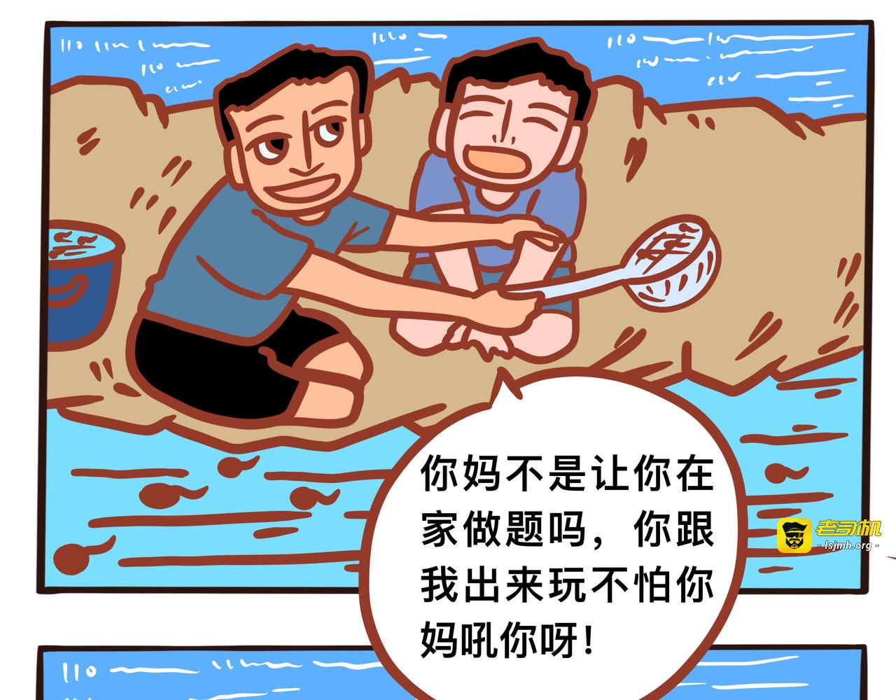 第十一章节  走进记忆 第 3 页