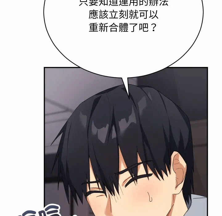 第6话 第 83 页