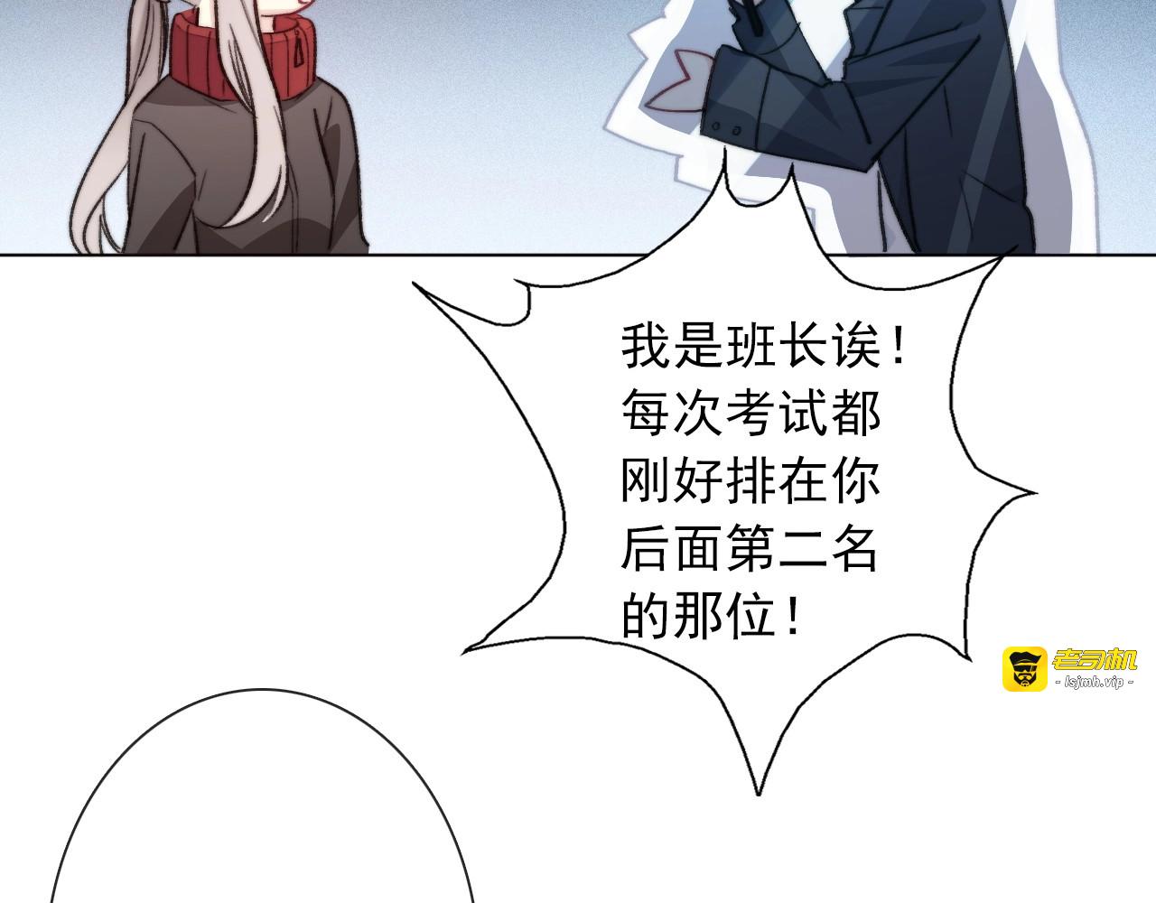 第1话  少女穿越异世界！ 第 125 页