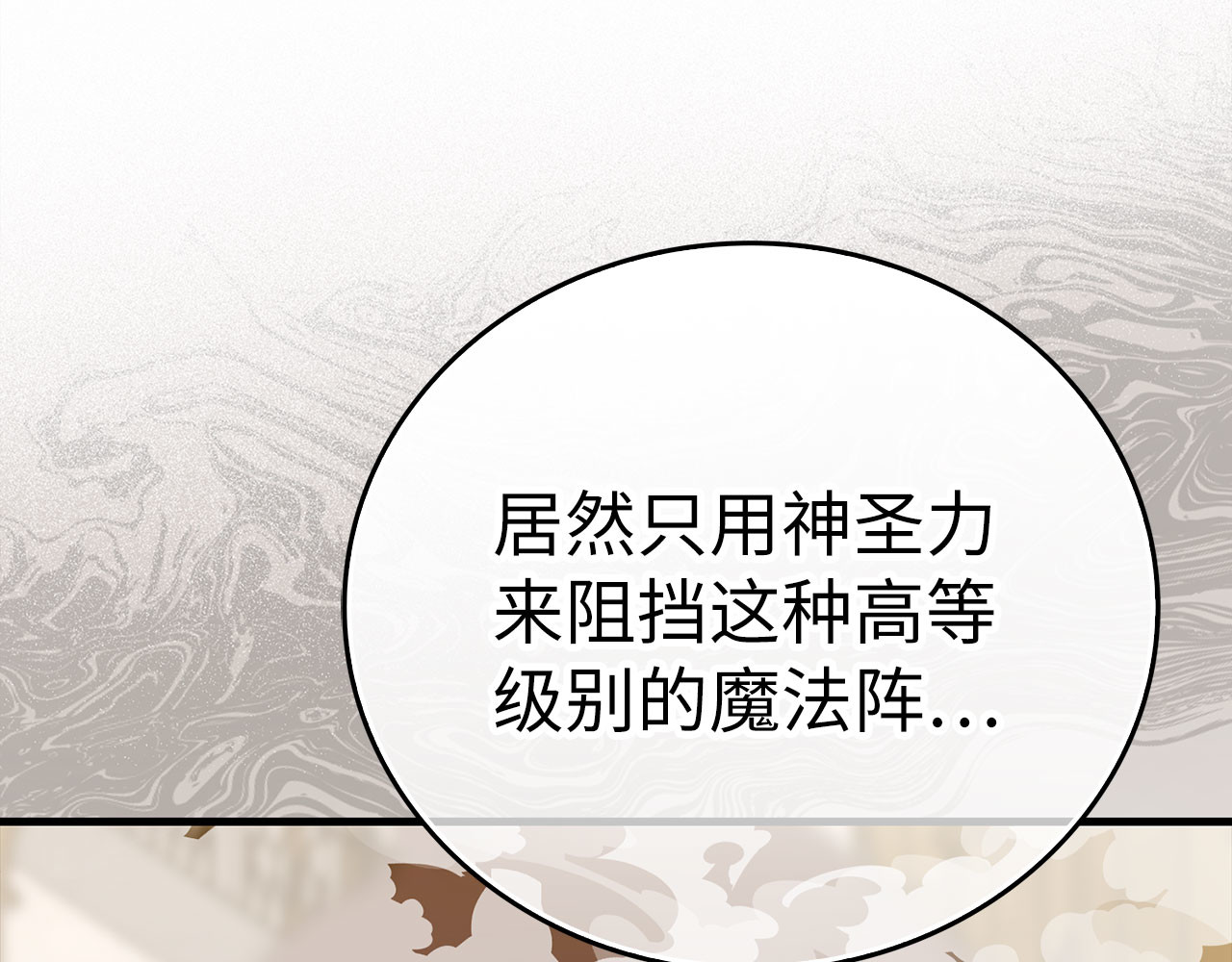 第135话 死亡天使 第 152 页