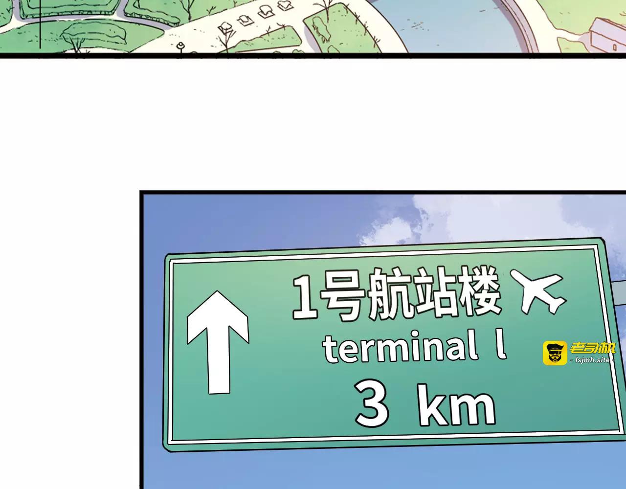 第55话 我只想大声说爱你 第 5 页