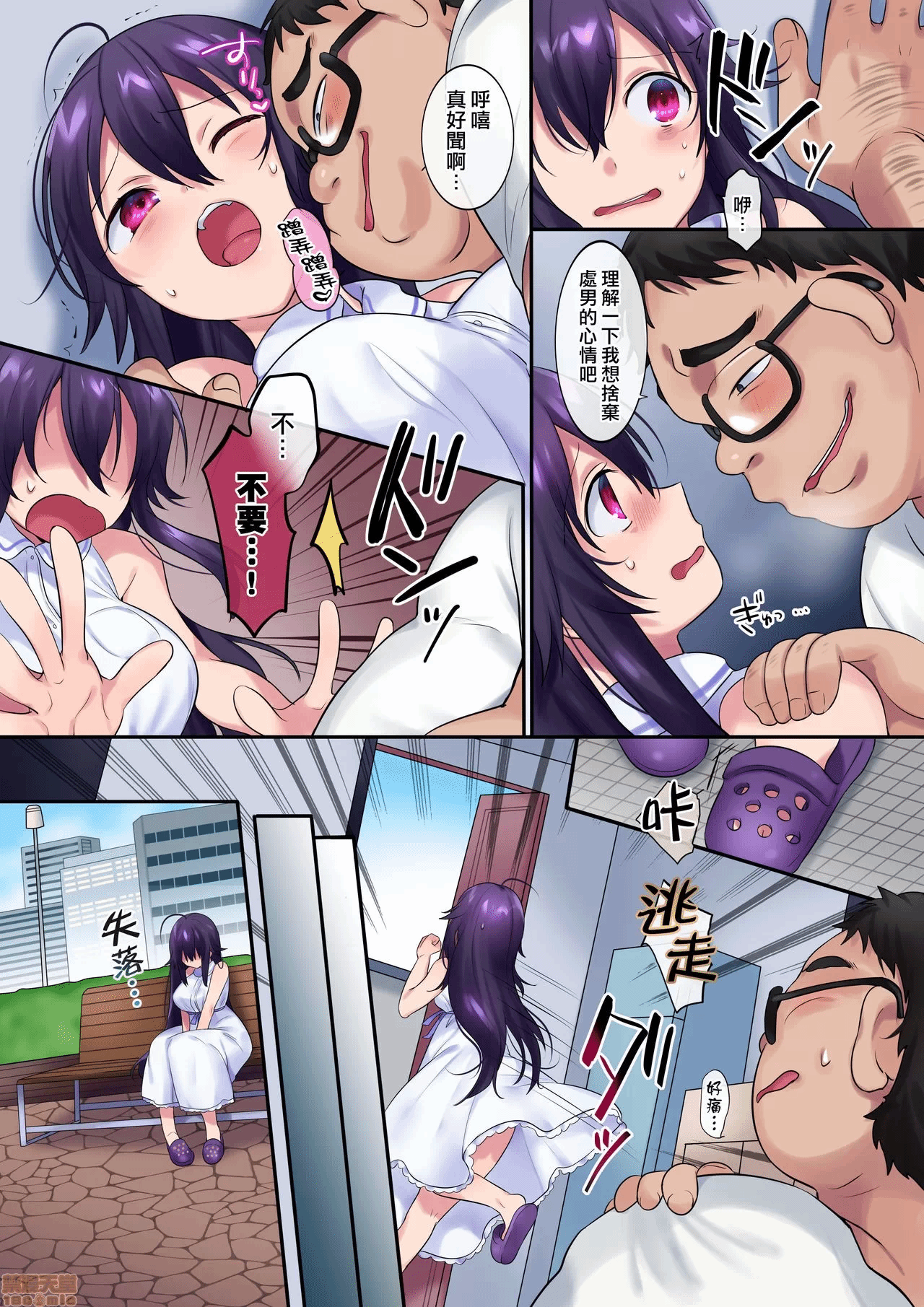 第一话 第 12 页