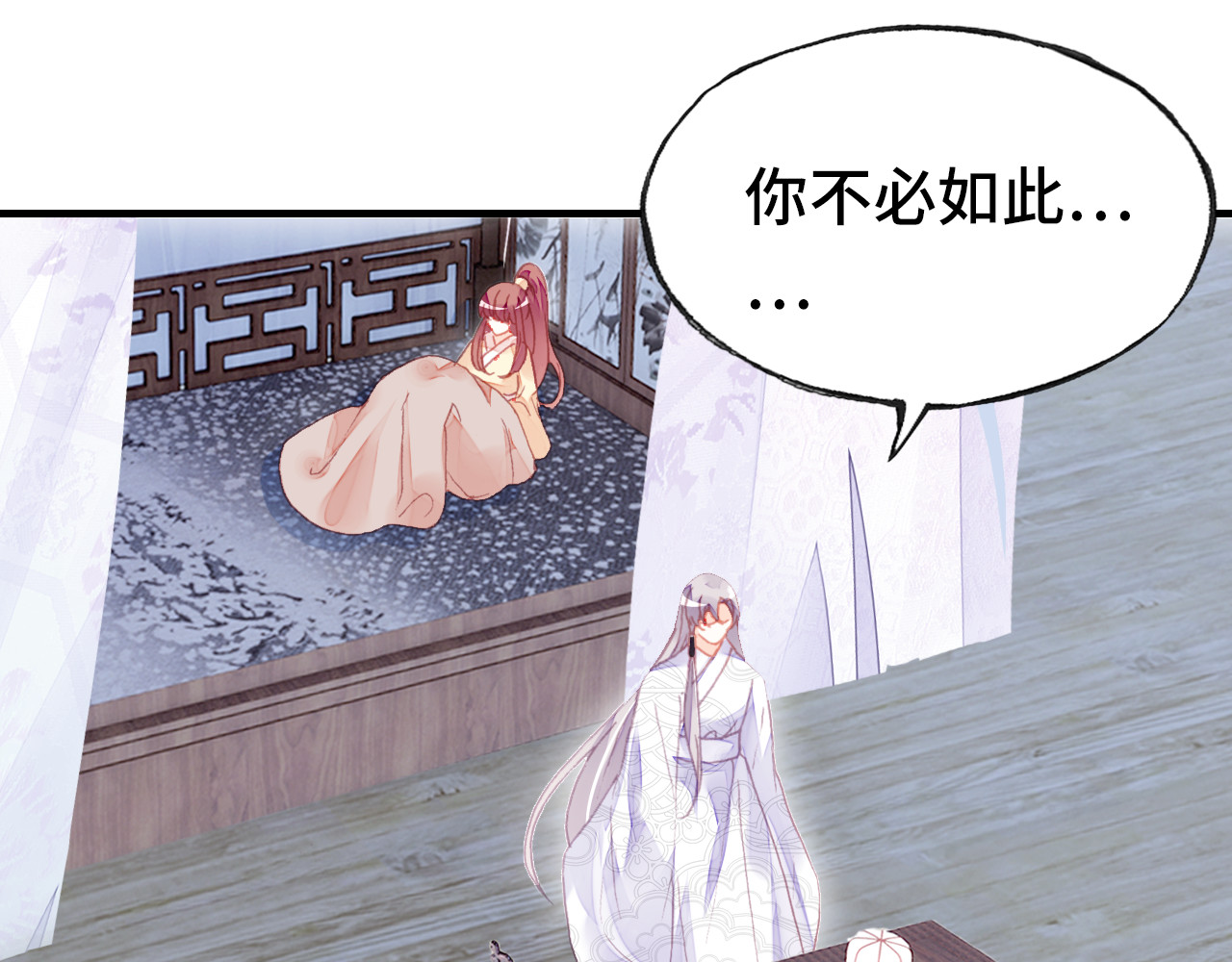 第44话 侍疾 第 50 页