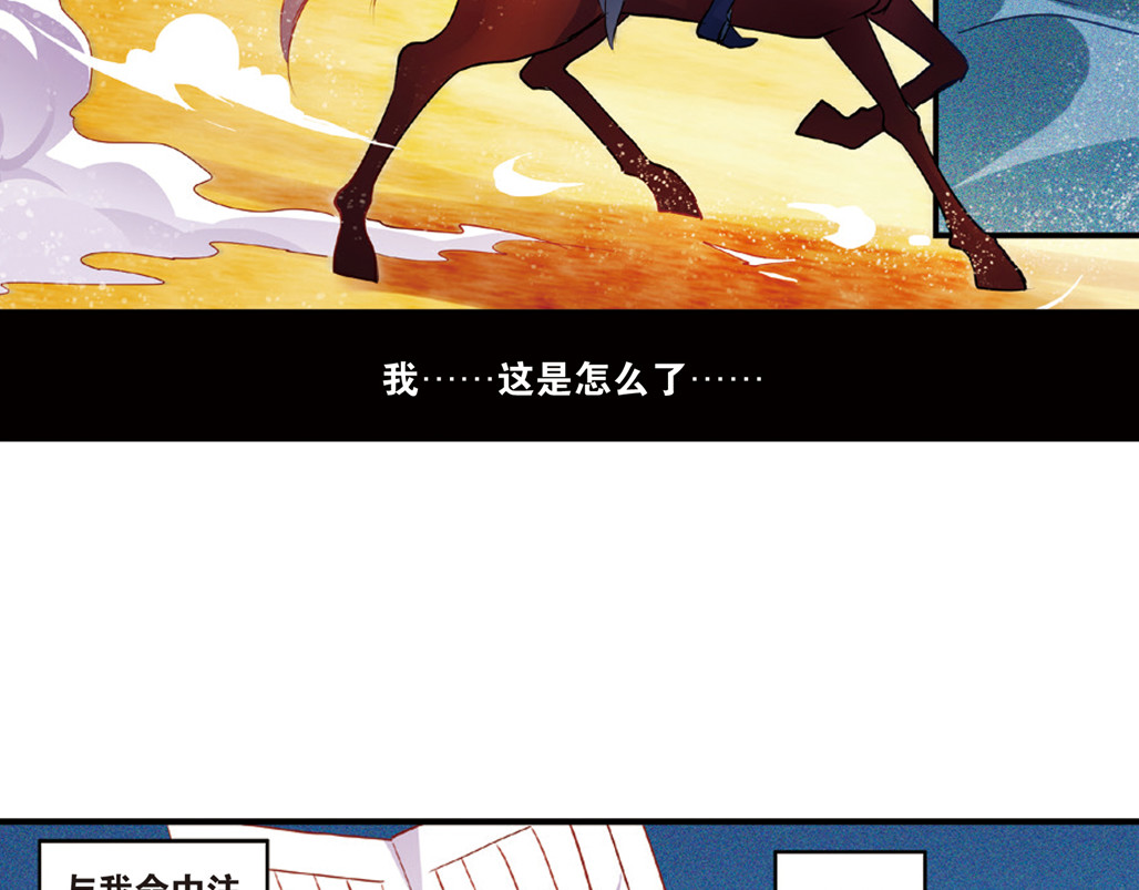 第16话（下） 天降姻缘意中人 第 34 页