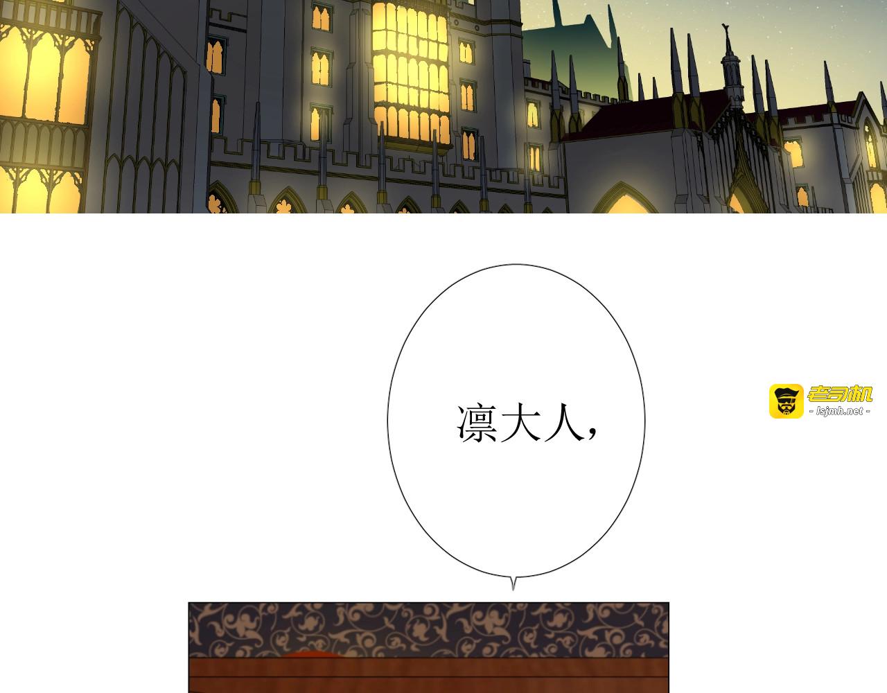 第1话 异乡的天鹅 第 97 页