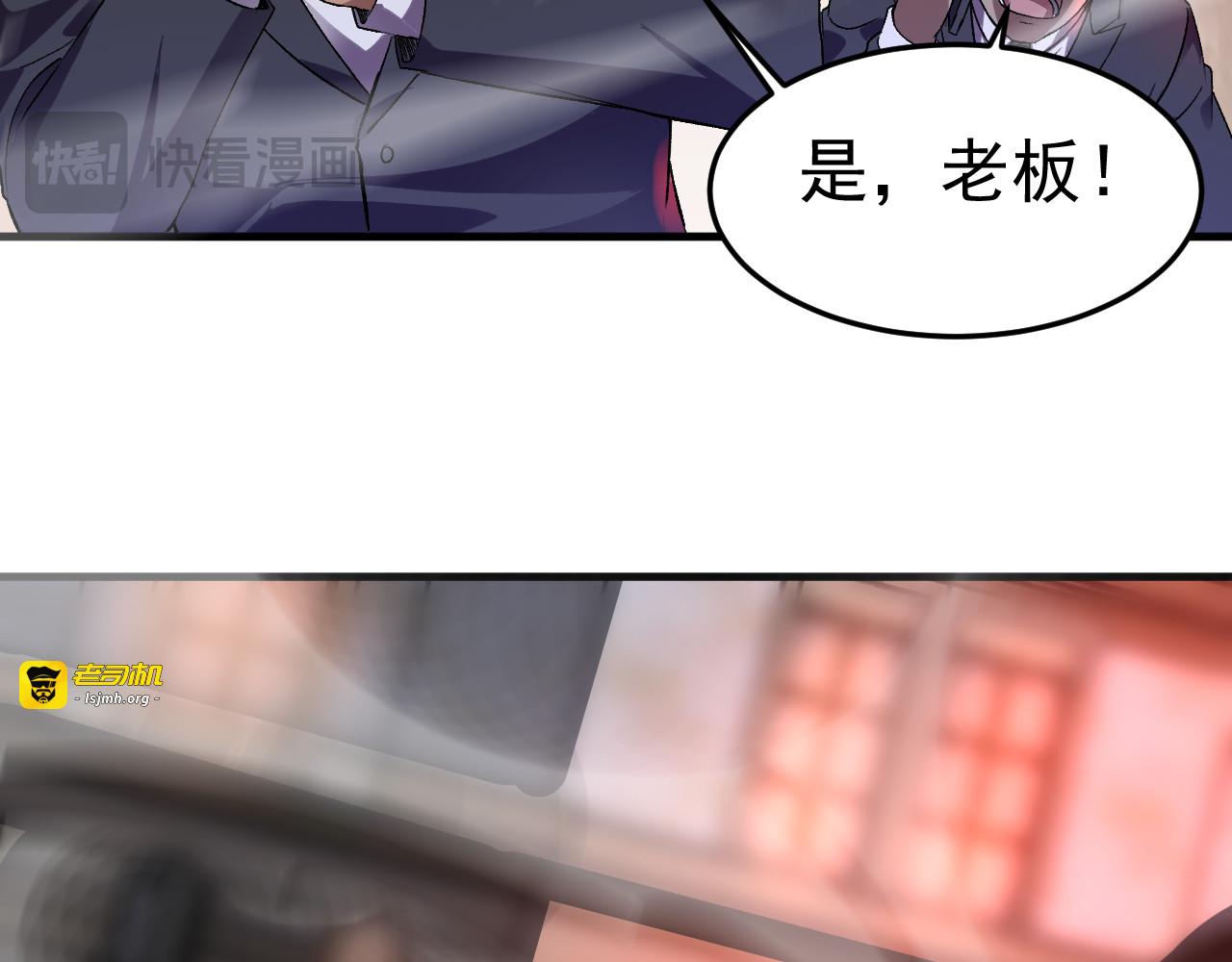 第66话 打破懦弱 第 175 页