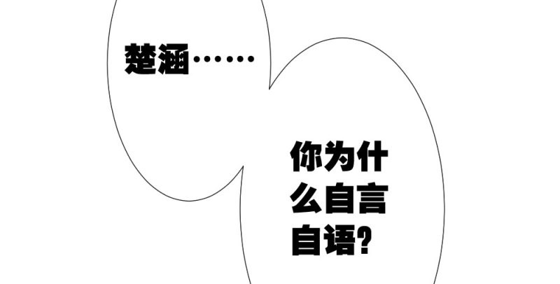 第21话 第19话-察觉 第 54 页