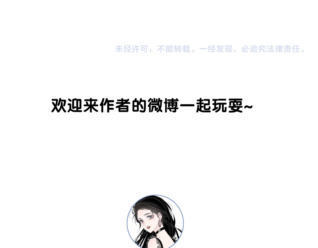 第129话 选择离开 第 88 页