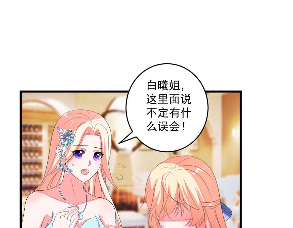 第41话 第 42 页