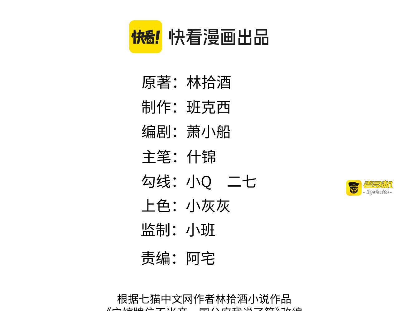 第17话 聘礼之争 第 3 页