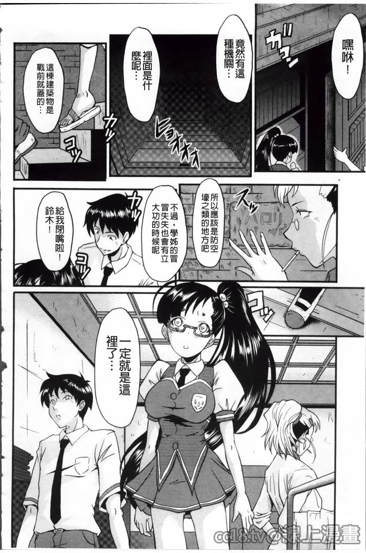 第1话 第 88 页