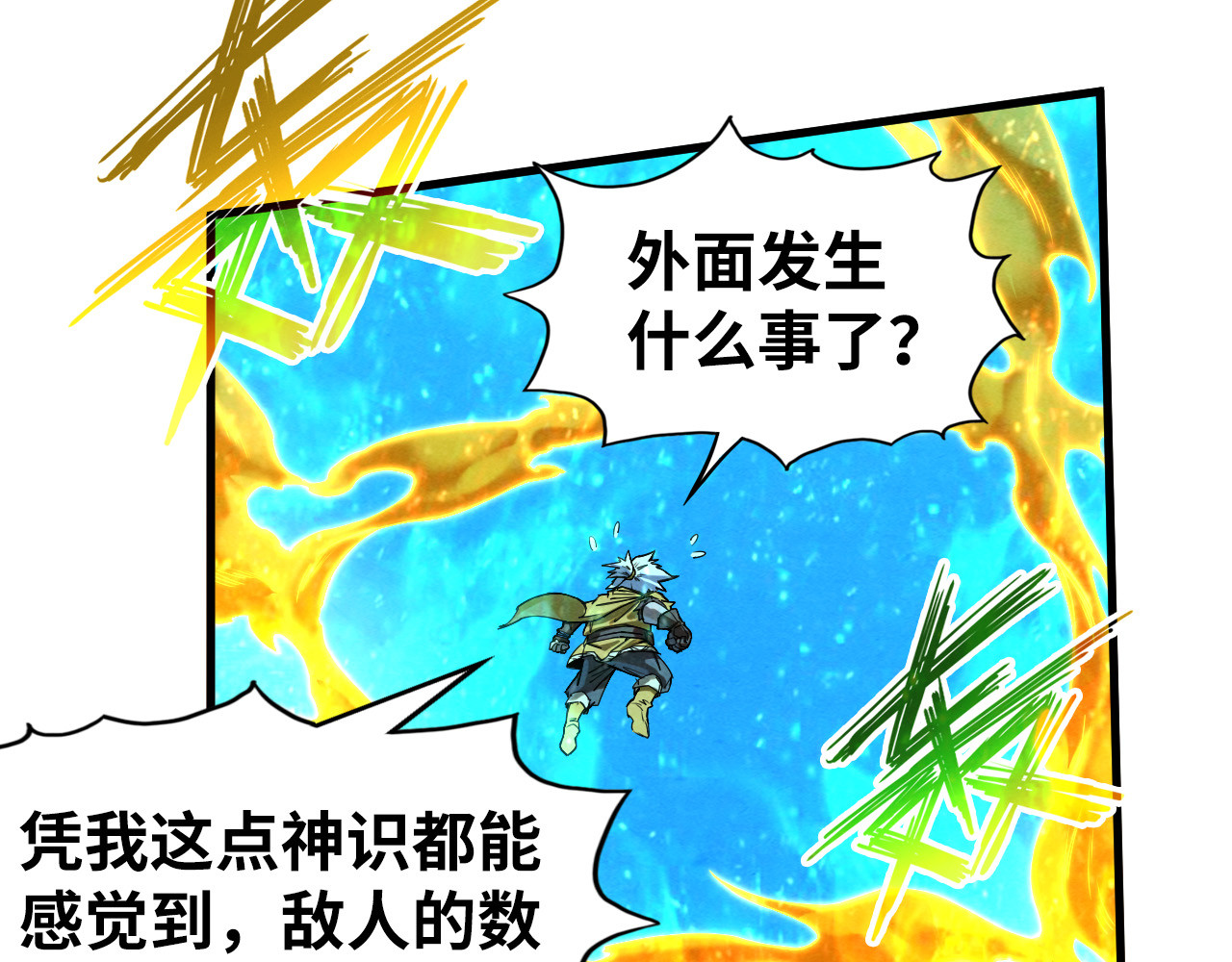 第189话 驯海夜叉 第 12 页