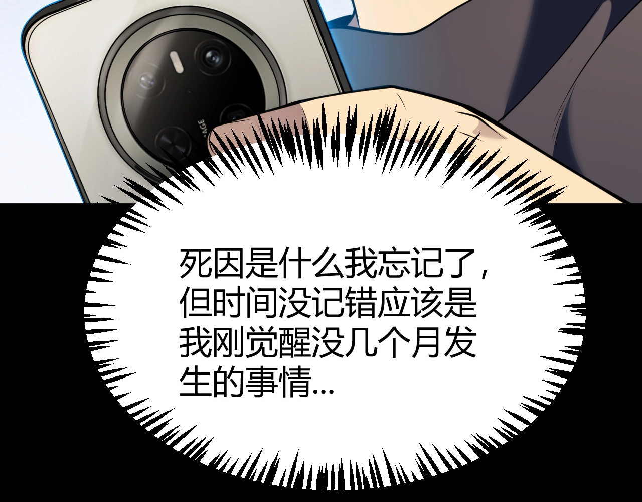 第33话 出乎意料的第一名！ 第 18 页
