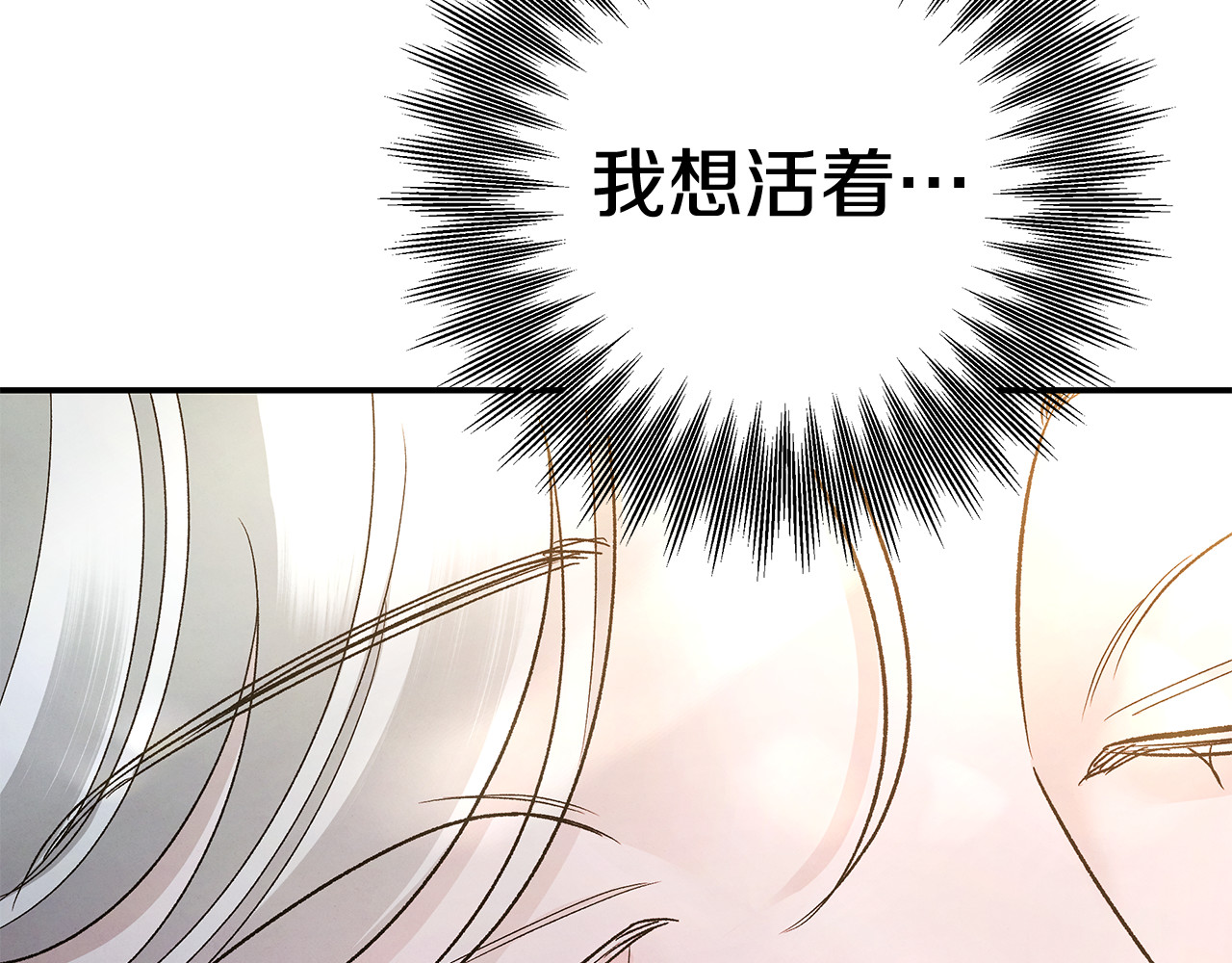第50话 抢婚 第 96 页
