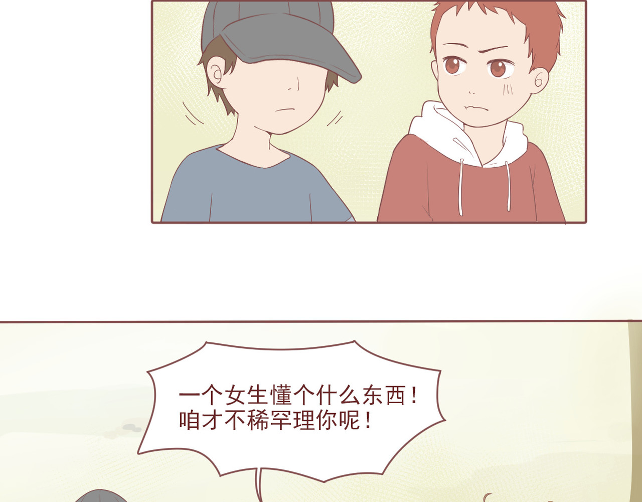 第01话 第 20 页
