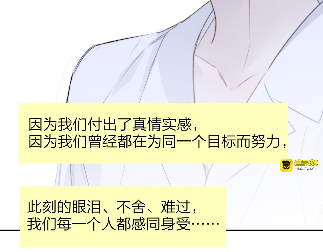 第8话  最真挚的感情 第 67 页