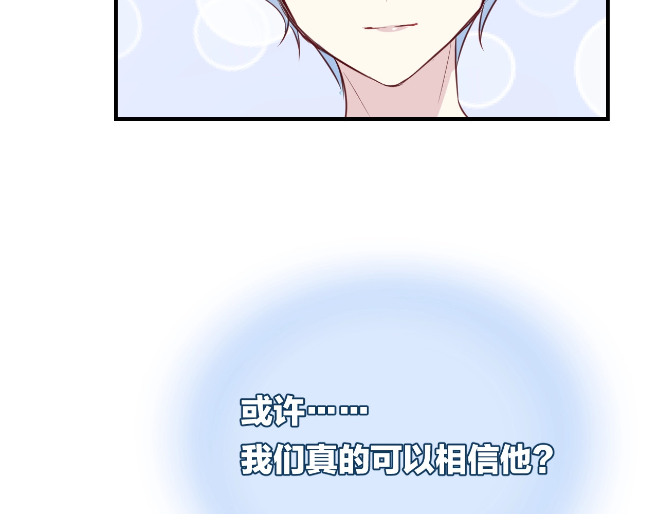 第48话  你也喜欢她吧 第 8 页