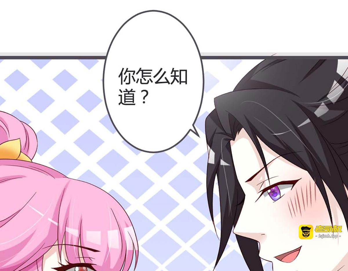 第55话 第 43 页