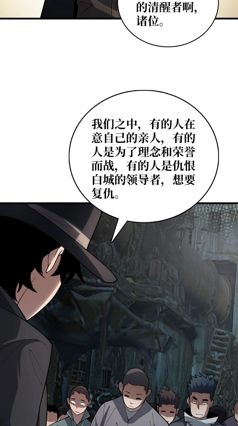 第41话 第41话 诸位，我们是火 第 12 页
