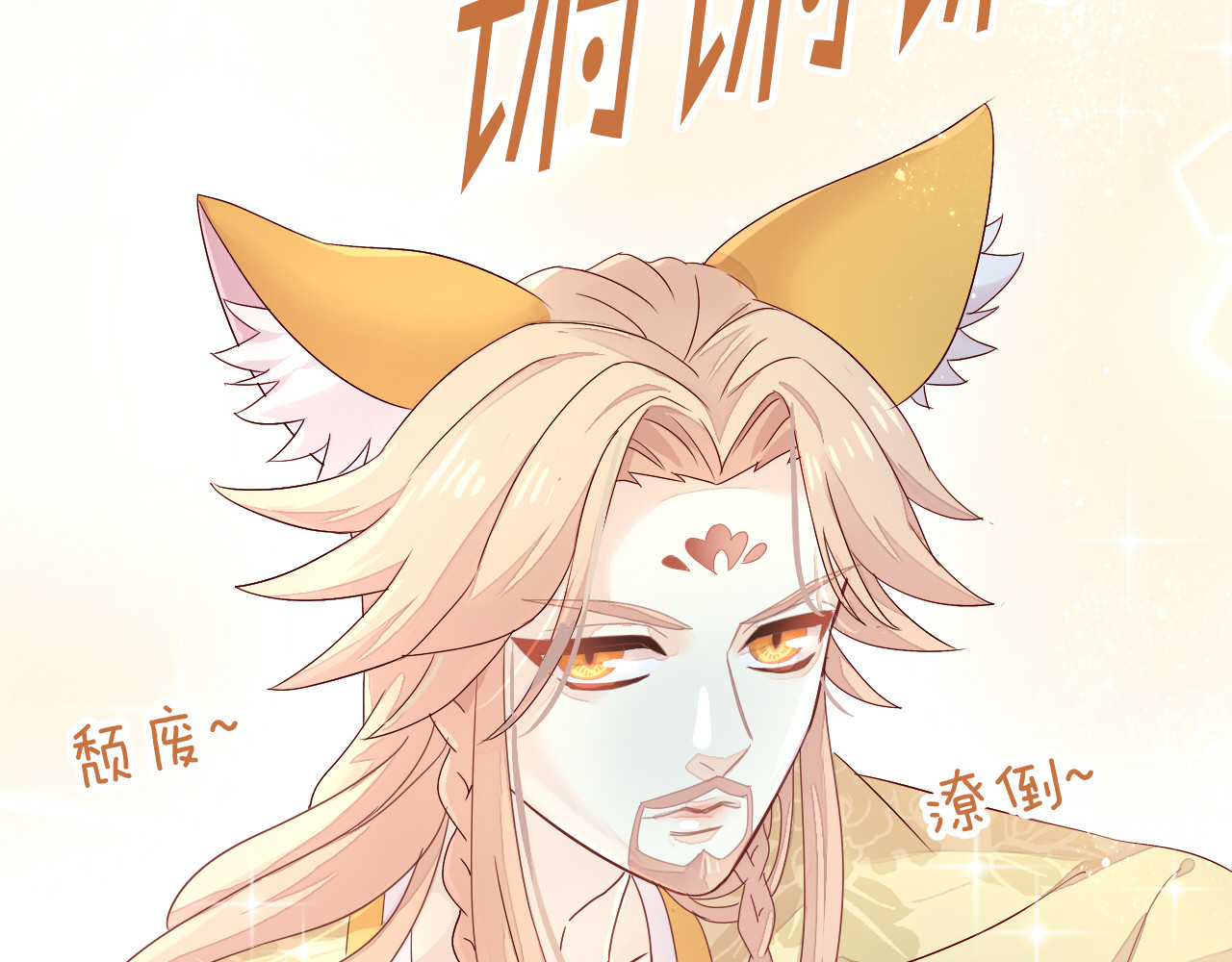 第161话 梦魇之茶（七） 第 24 页