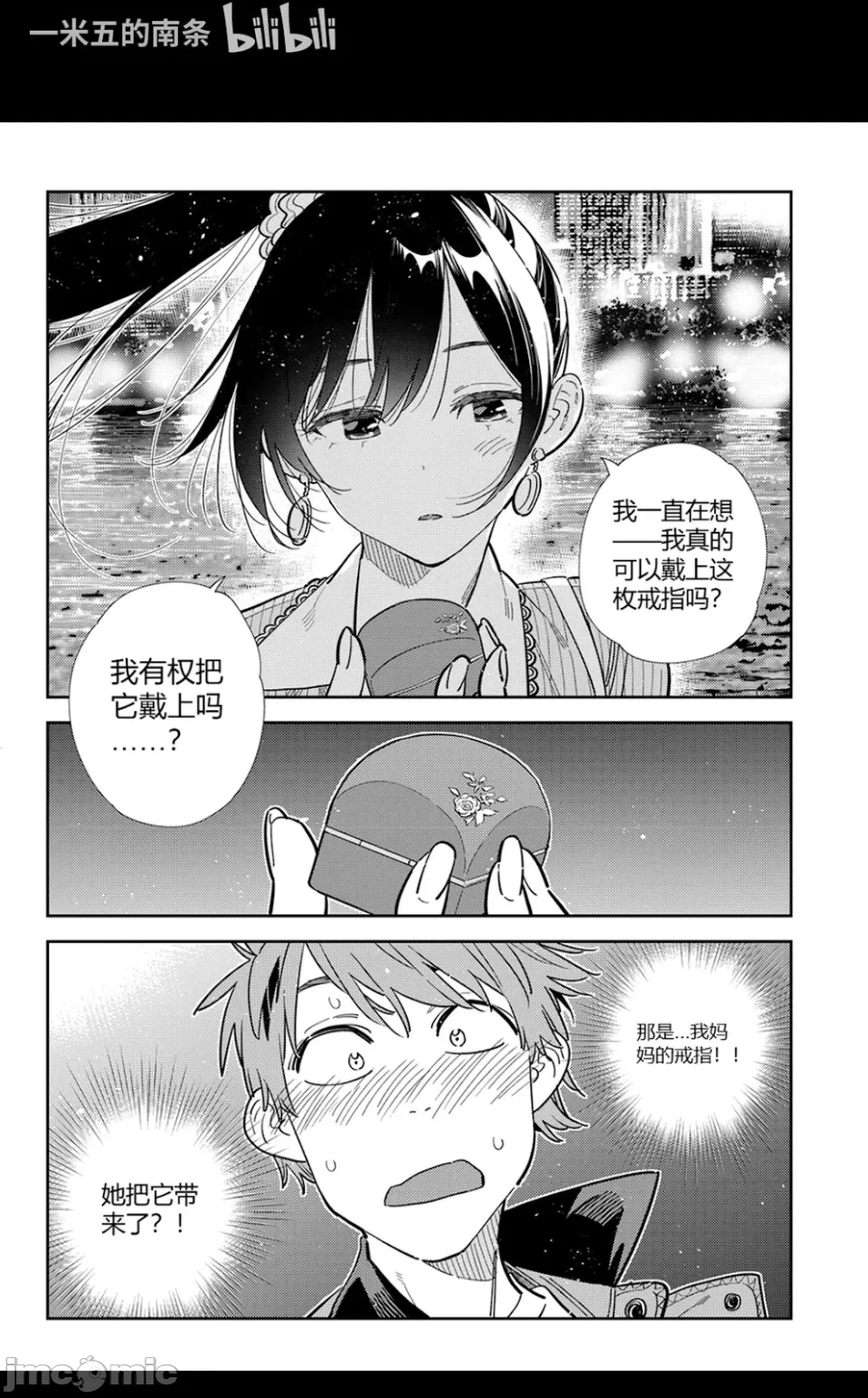 第172话 第 5 页