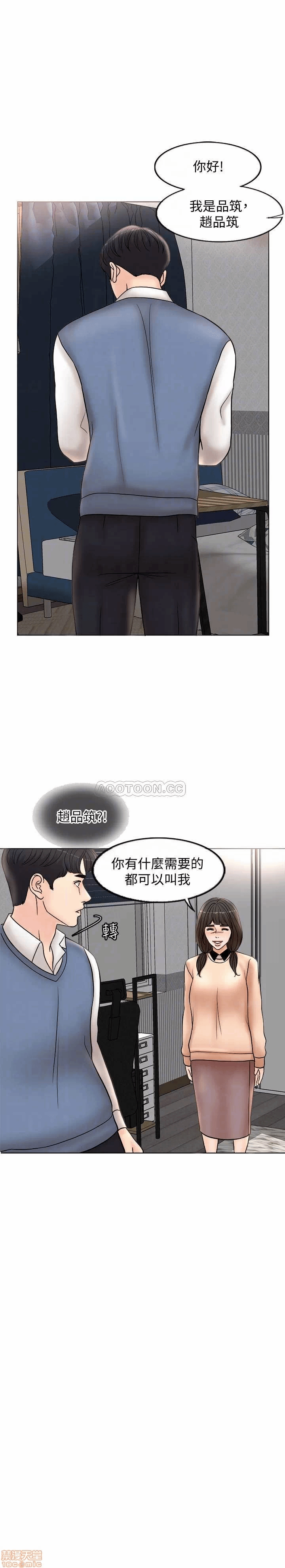 第3话 第 4 页