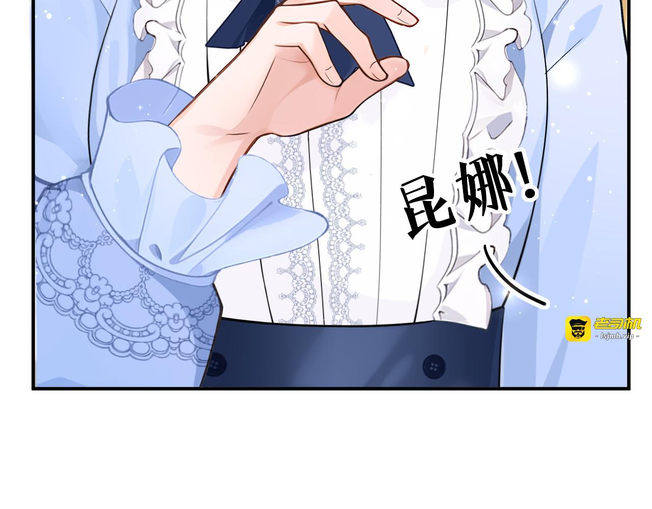 第52话 ……睡着了吗 第 99 页