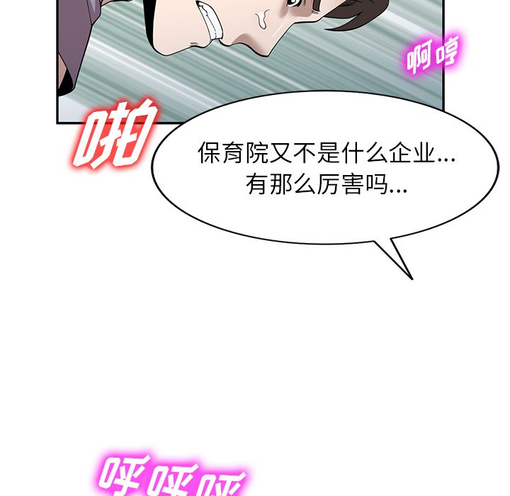 第46话 第 68 页