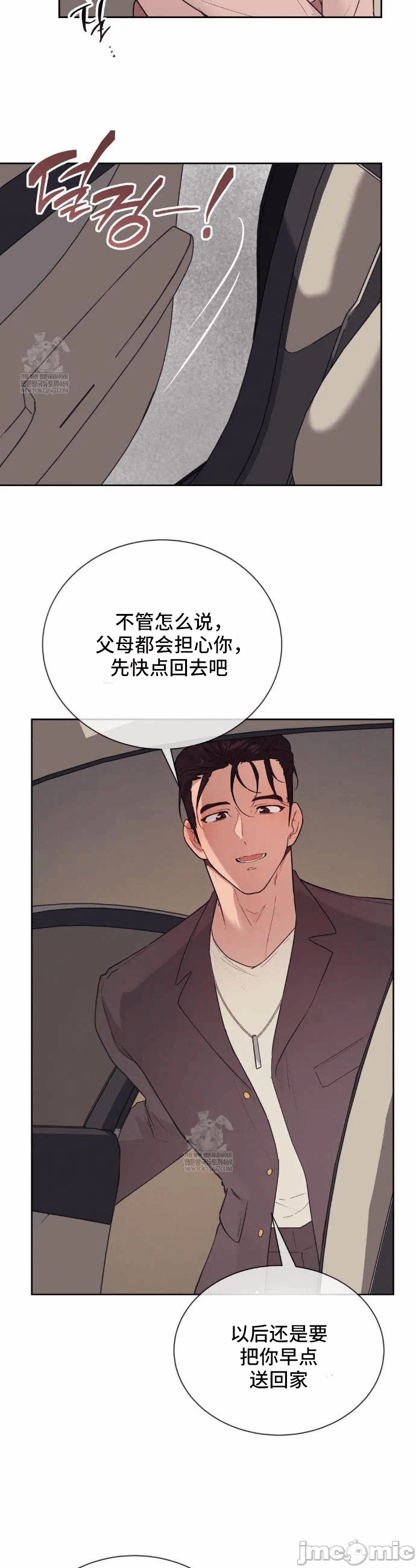 第23话 第 30 页