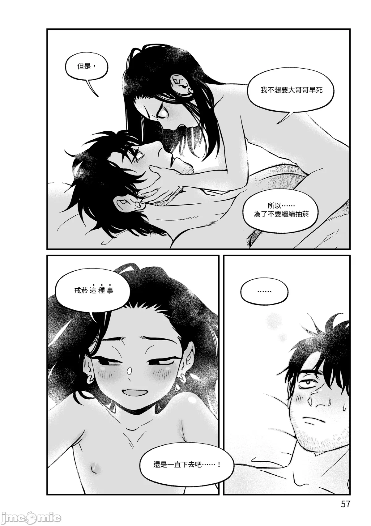 第一话 第 58 页