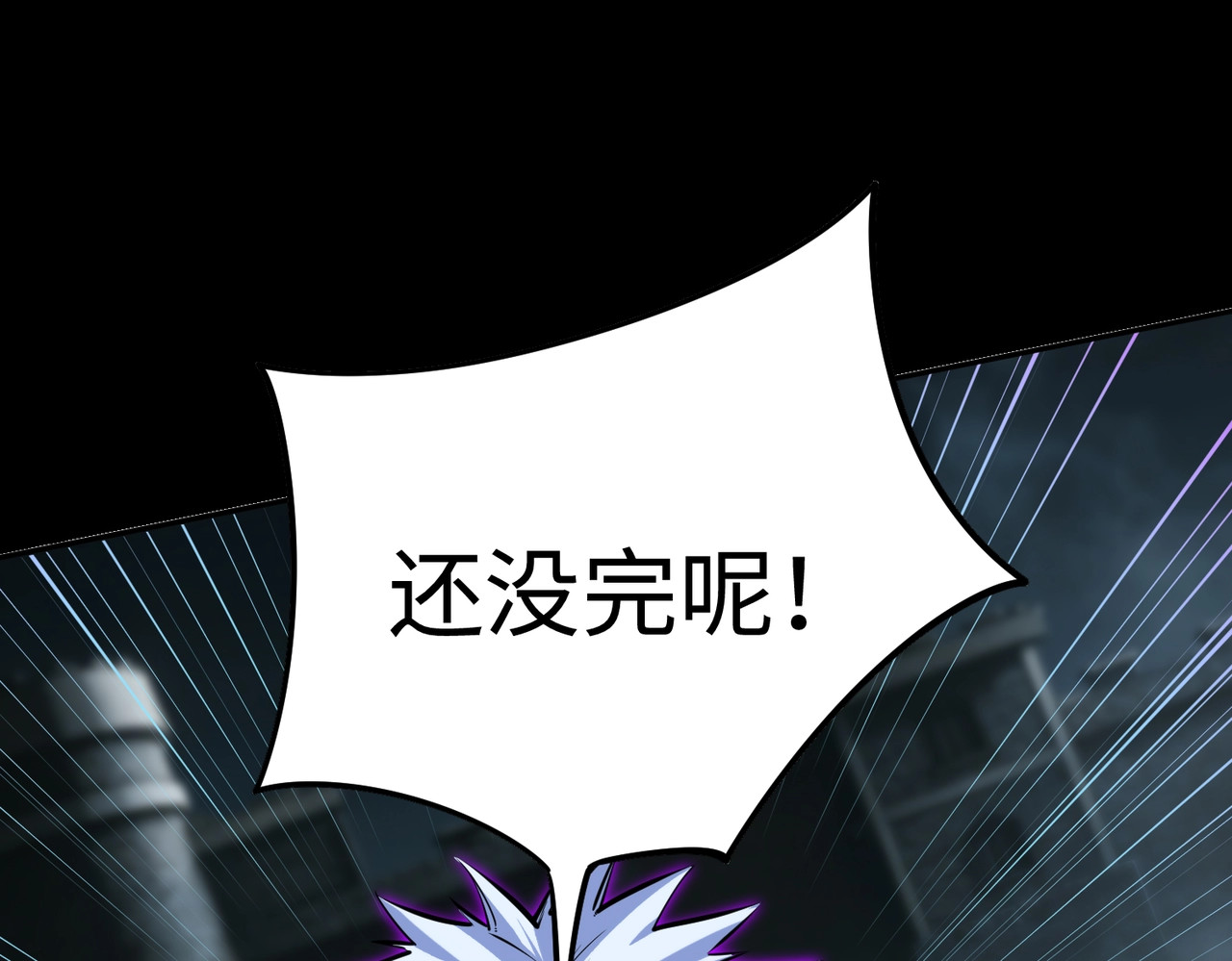 第41话 到你表演了！ 第 67 页