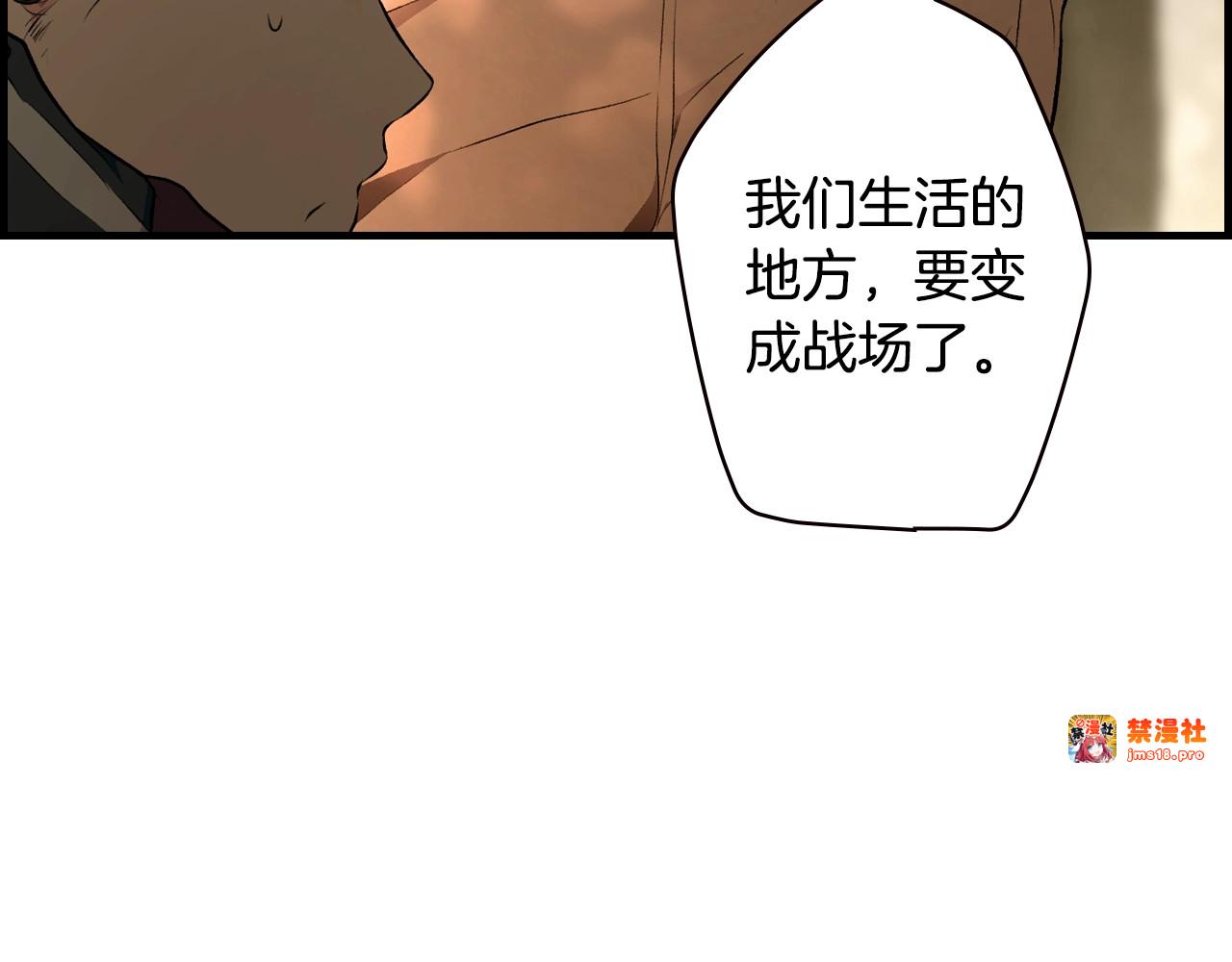第54话 美丽侍女 第 153 页