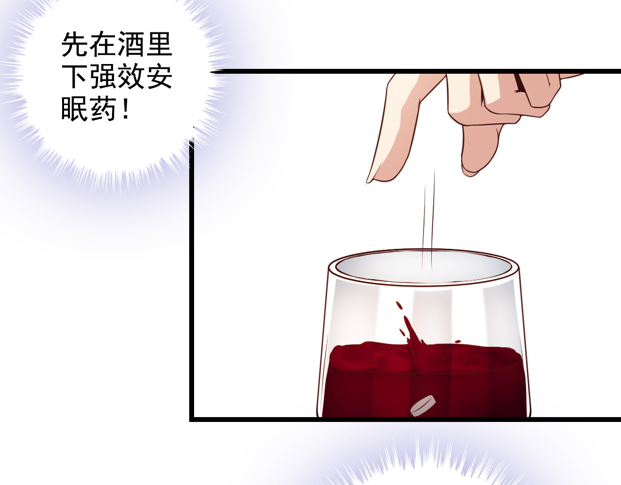 第46话 长夜漫漫 第 52 页