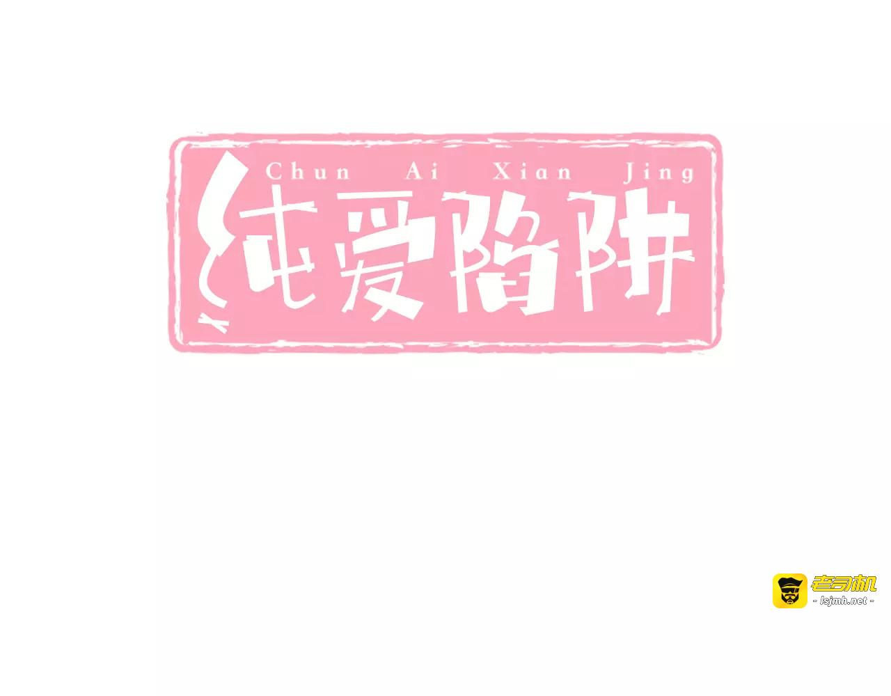 第8话  找到哥哥的重要线索！ 第 3 页