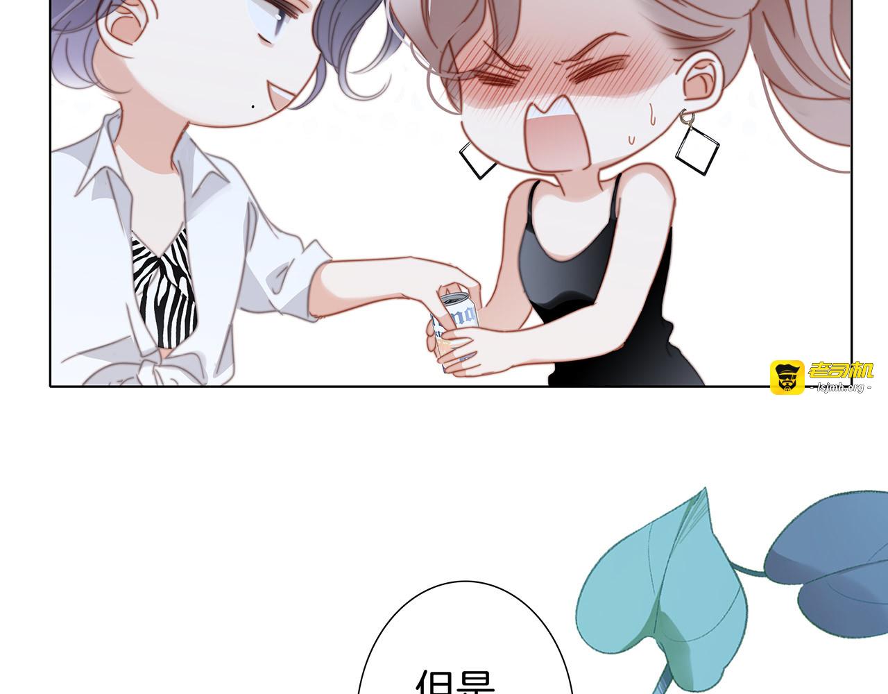 44：心动的信号 第 99 页