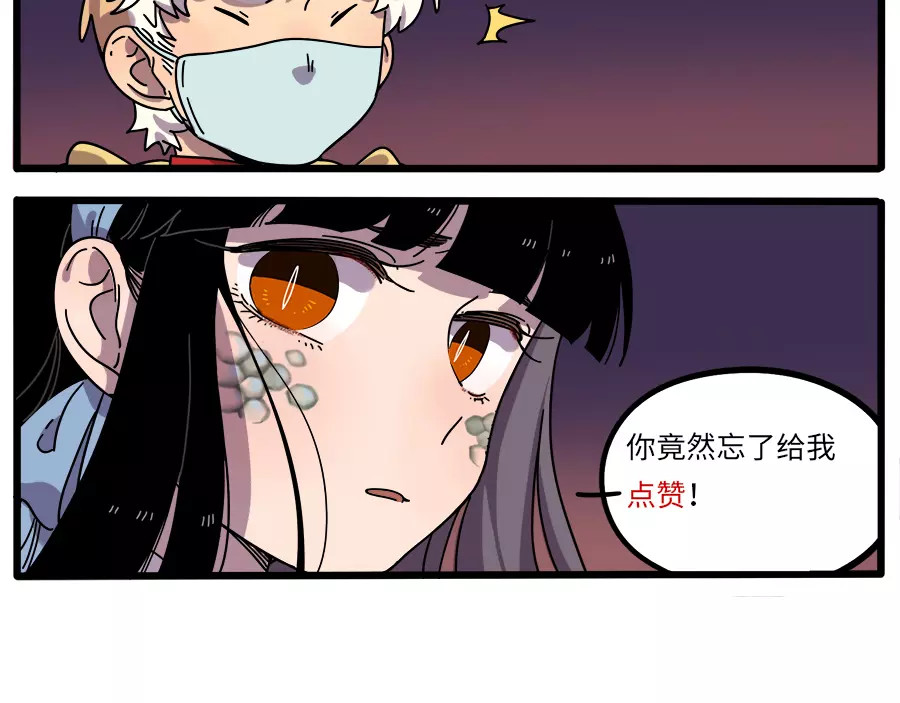 第87话 第 70 页