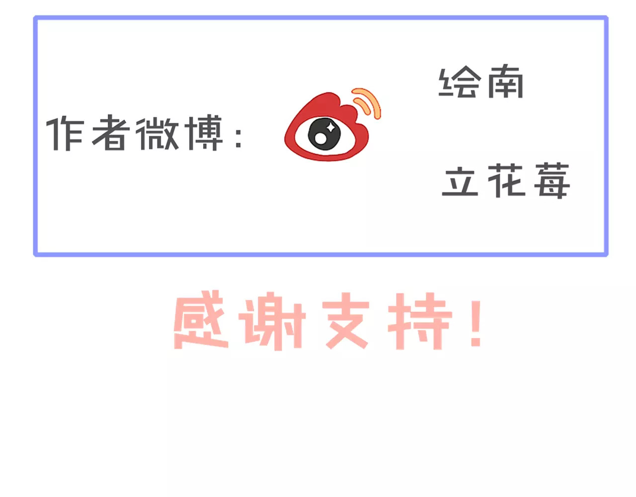 第29话  谢谢你 第 66 页