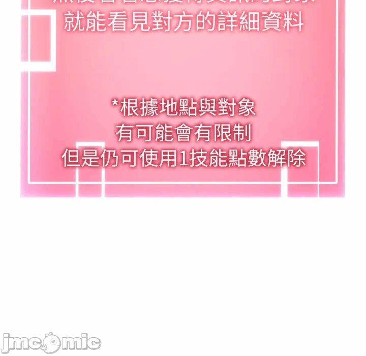 第9话 第 112 页