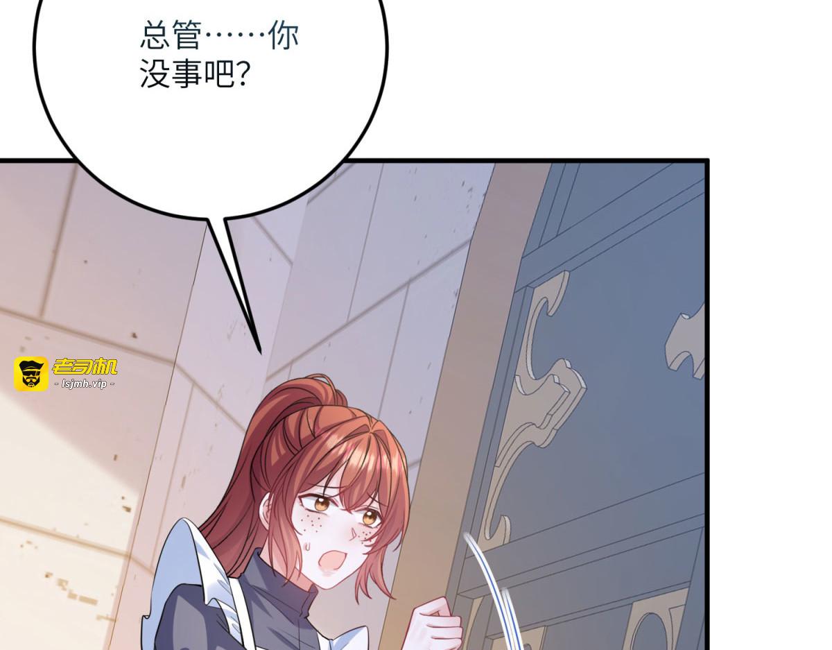 第18话 德尔斯和贝蒂 第 15 页