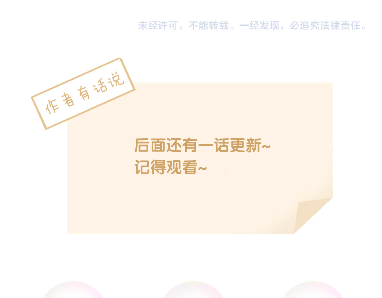 第15话 命名 第 16 页