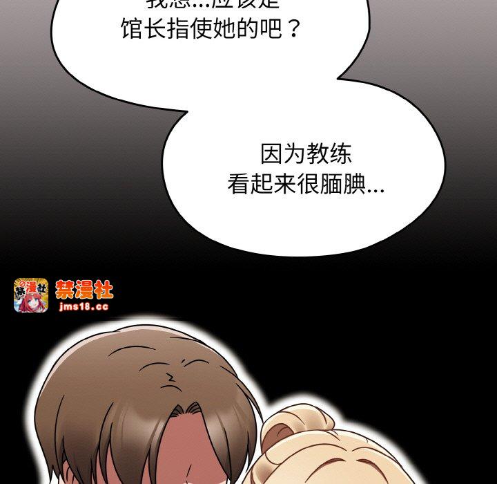 第16话 第 81 页