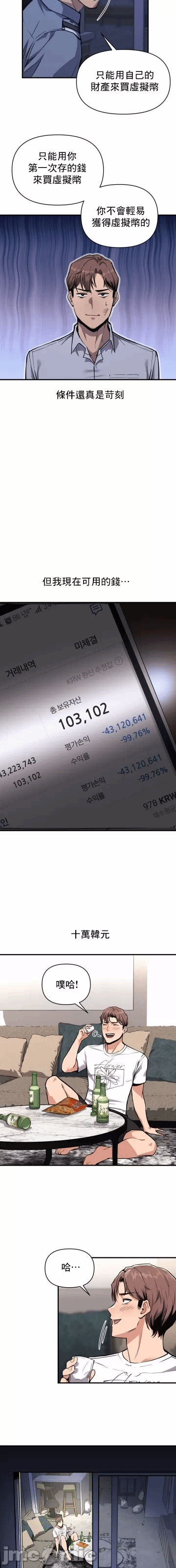 第1话 第 21 页