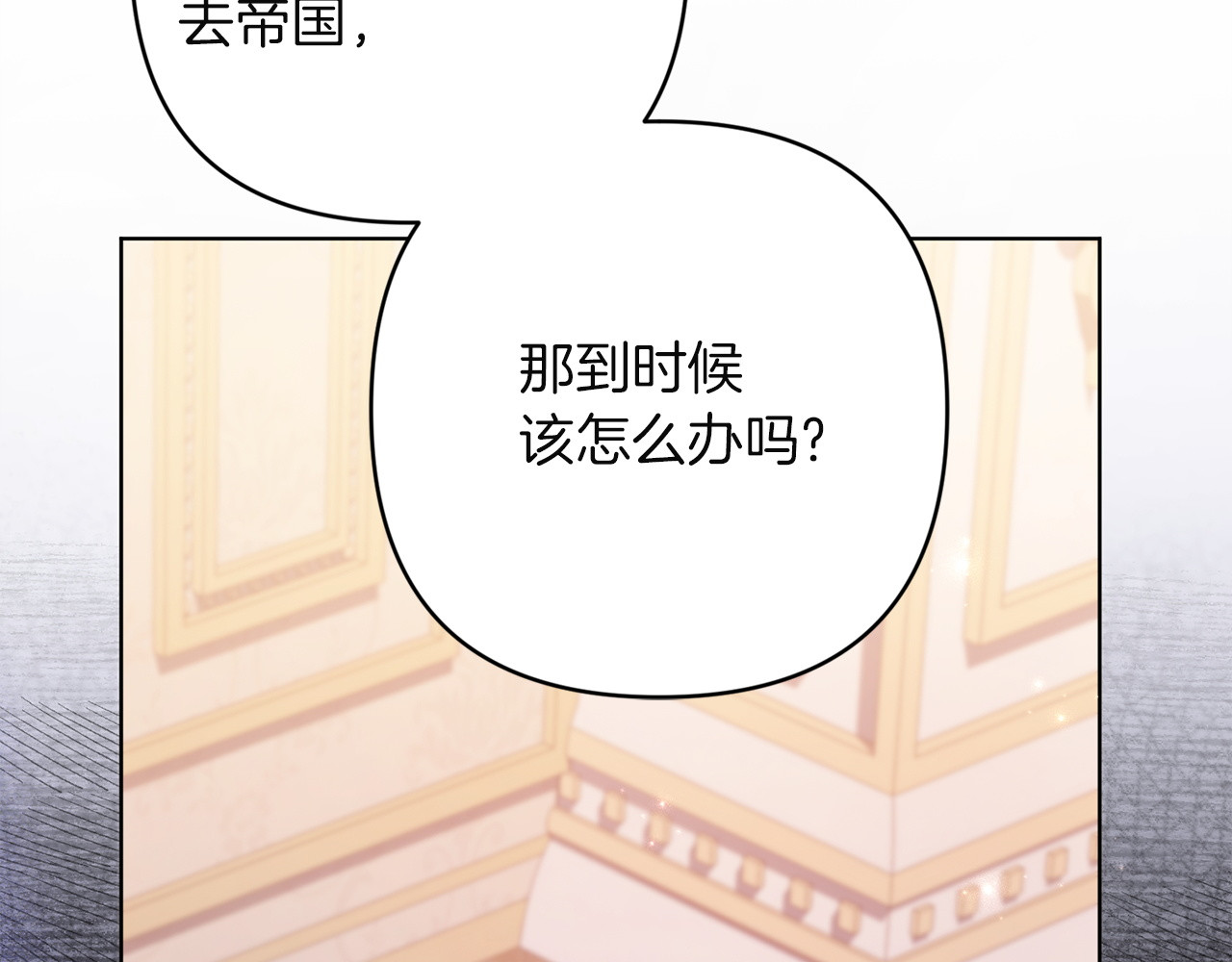 第31话 计划 第 206 页