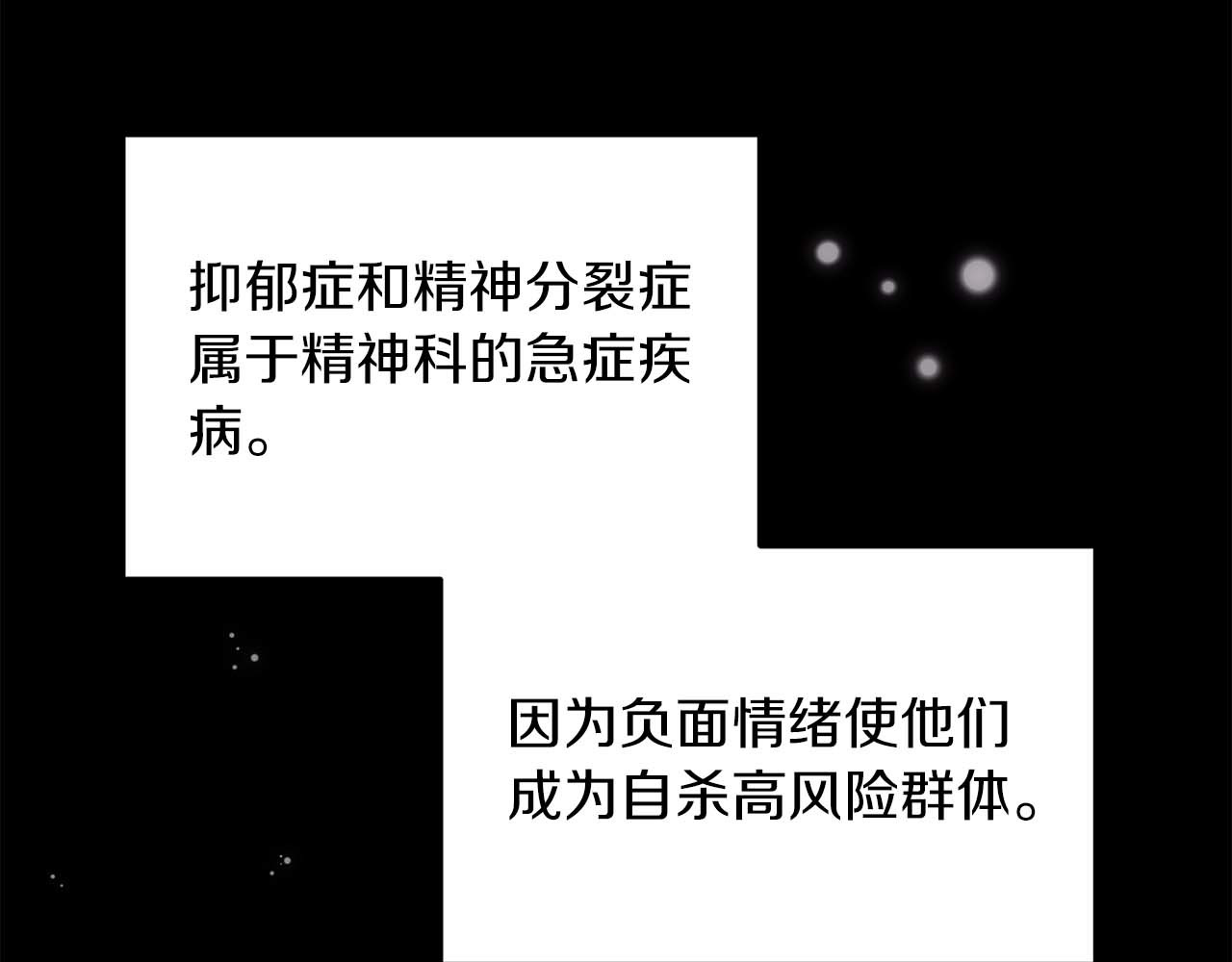第116话 第 120 页